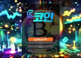 코인 먹튀 확정