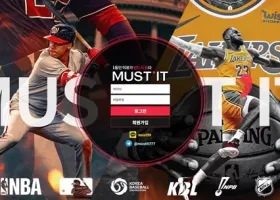 머스트잇 먹튀 확정