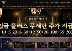 골드런 먹튀 확정