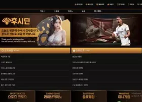 후시딘 먹튀 확정