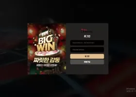 도미닉 먹튀 확정