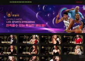 로얄벳 먹튀 확정