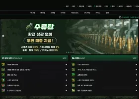 수류탄 먹튀 확정