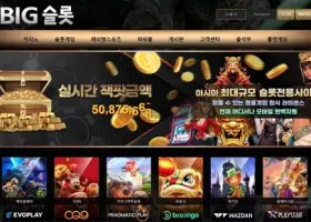 빅슬롯 먹튀 확정