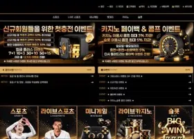 콘도르 먹튀 확정