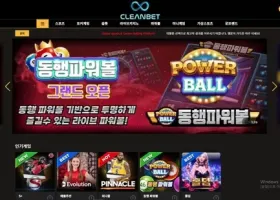 클린벳 먹튀 확정