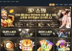 쇼핑 먹튀 확정