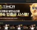 팀카지노 먹튀 확정
