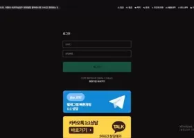 그늘 먹튀 확정