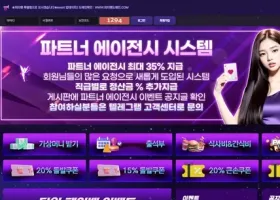 피터팬 먹튀 확정