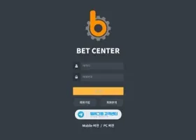 벳센터 먹튀 확정