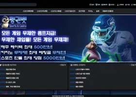 펭귄벳 먹튀 확정