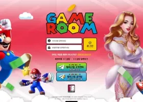 게임룸 먹튀 확정