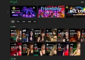 하이 먹튀 확정