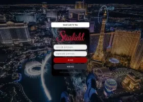 스타필드 먹튀 확정