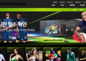 지포스 먹튀 확정