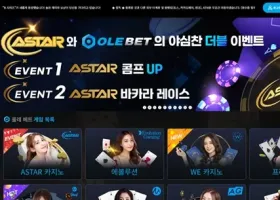 올레벳 먹튀 확정