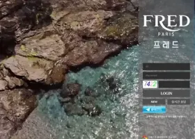 프레드 먹튀 확정