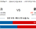 1월 21일 NBA분석 애틀랜타 vs 클리블랜드 해외농구중계 NBA중계 농구분석