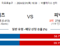 2월 1일 NBA분석 브루클린 vs 피닉스 해외농구중계 NBA중계 농구분석