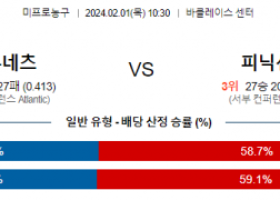 2월 1일 NBA분석 브루클린 vs 피닉스 해외농구중계 NBA중계 농구분석