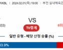 2월 1일 1900 하나원큐 vs BNK썸 국내농구분석