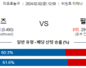 2월 2일 NBA분석 유타 vs 필라델피아 해외농구중계 NBA중계 농구분석