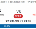 2월 2일 1900 부산KCC vs 안양정관장 국내농구분석