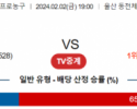 2월 2일 1900 울산모비스 vs 원주DB 국내농구분석