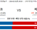 2월 3일 NBA분석 애틀랜타 vs 피닉스 해외농구중계 NBA중계 농구분석