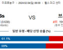 2월 4일 NBA분석 필라델피아 vs 브루클린 해외농구중계 NBA중계 농구분석