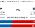 2월 4일 NBA분석 댈러스 vs 밀워키 해외농구중계 NBA중계 농구분석