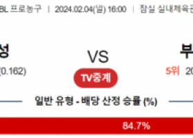 2월 4일 1600 서울삼성 vs 부산KCC 국내농구분석