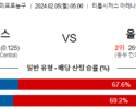 2월 5일 NBA분석 디트로이트 vs 올랜도 해외농구중계 NBA중계 농구분석