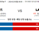 2월 5일 NBA분석 마이애미 vs LA클리퍼스 해외농구중계 NBA중계 농구분석