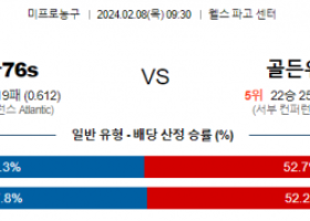 2월 8일 NBA분석 필라델피아 vs 골든스테이트 해외농구중계 NBA중계 농구분석