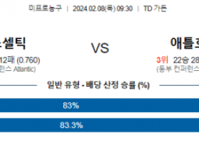 2월 8일 NBA분석 보스턴 vs 애틀랜타 해외농구중계 NBA중계 농구분석