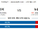 2월 8일 NBA분석 LA클리퍼스 vs 뉴올리언스 해외농구중계 NBA중계 농구분석