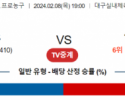 2월 8일 1900 대구한국가스공사 vs 울산모비스 국내농구분석