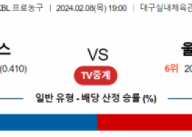 2월 8일 1900 대구한국가스공사 vs 울산모비스 국내농구분석