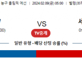 【해외농구분석】 독일 vs 세르비아 2월 9일 여자농구 올림픽예선 농구중계 농구분석