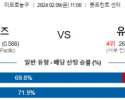 2월 9일 NBA분석 피닉스 vs 유타 해외농구중계 NBA중계 농구분석