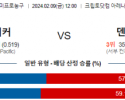 2월 9일 NBA분석 LA레이커스 vs 덴버 해외농구중계 NBA중계 농구분석