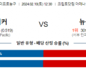 2월 10일 NBA분석 LA레이커스 vs 뉴올리언스 해외농구중계 NBA중계 농구분석