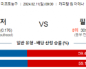 2월 11일 NBA분석 워싱턴 vs 필라델피아 해외농구중계 NBA중계 농구분석