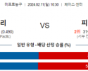 2월 11일 NBA분석 골든스테이트 vs 피닉스 해외농구중계 NBA중계 농구분석