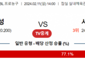 2월 11일 1400 서울삼성 vs 서울SK 국내농구분석