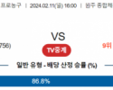 2월 11일 1600 원주DB vs 고양소노 국내농구분석