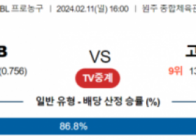 2월 11일 1600 원주DB vs 고양소노 국내농구분석