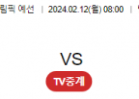 【해외농구분석】 브라질W vs 독일W 2월 12일 여자농구 올림픽예선 농구중계 농구분석